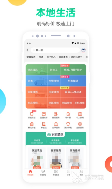 装修app排行榜前5名2022 十大装修设计app推荐