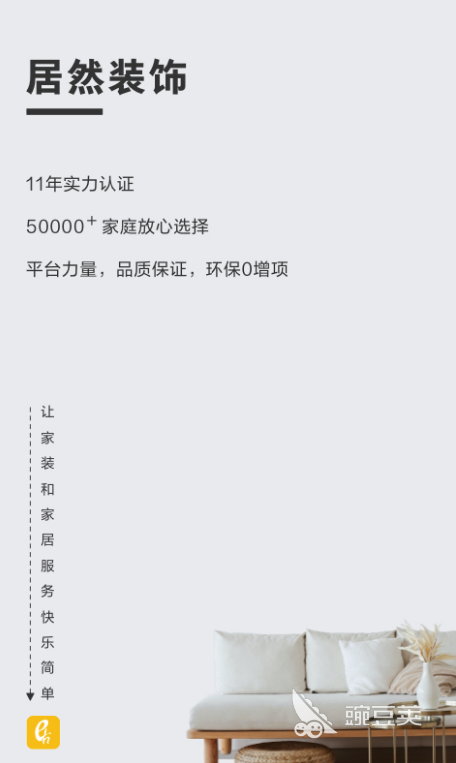 装修app排行榜前5名2022 十大装修设计app推荐