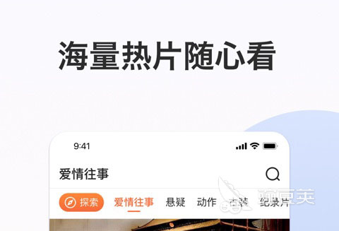 追剧软件推荐免费无广告画面清晰 人气高的追剧软件有哪些