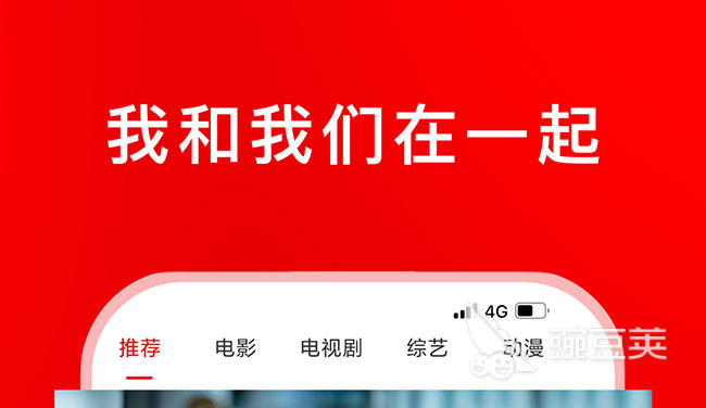 追剧软件推荐免费无广告画面清晰 人气高的追剧软件有哪些