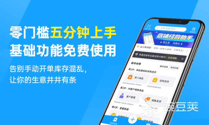 最好的进销存软件排名手机版 智能销存系统app排行榜