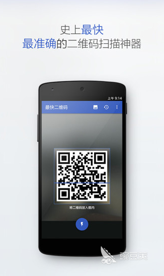 二维码扫描app有哪些 热门的二维码扫描软件大全排行榜