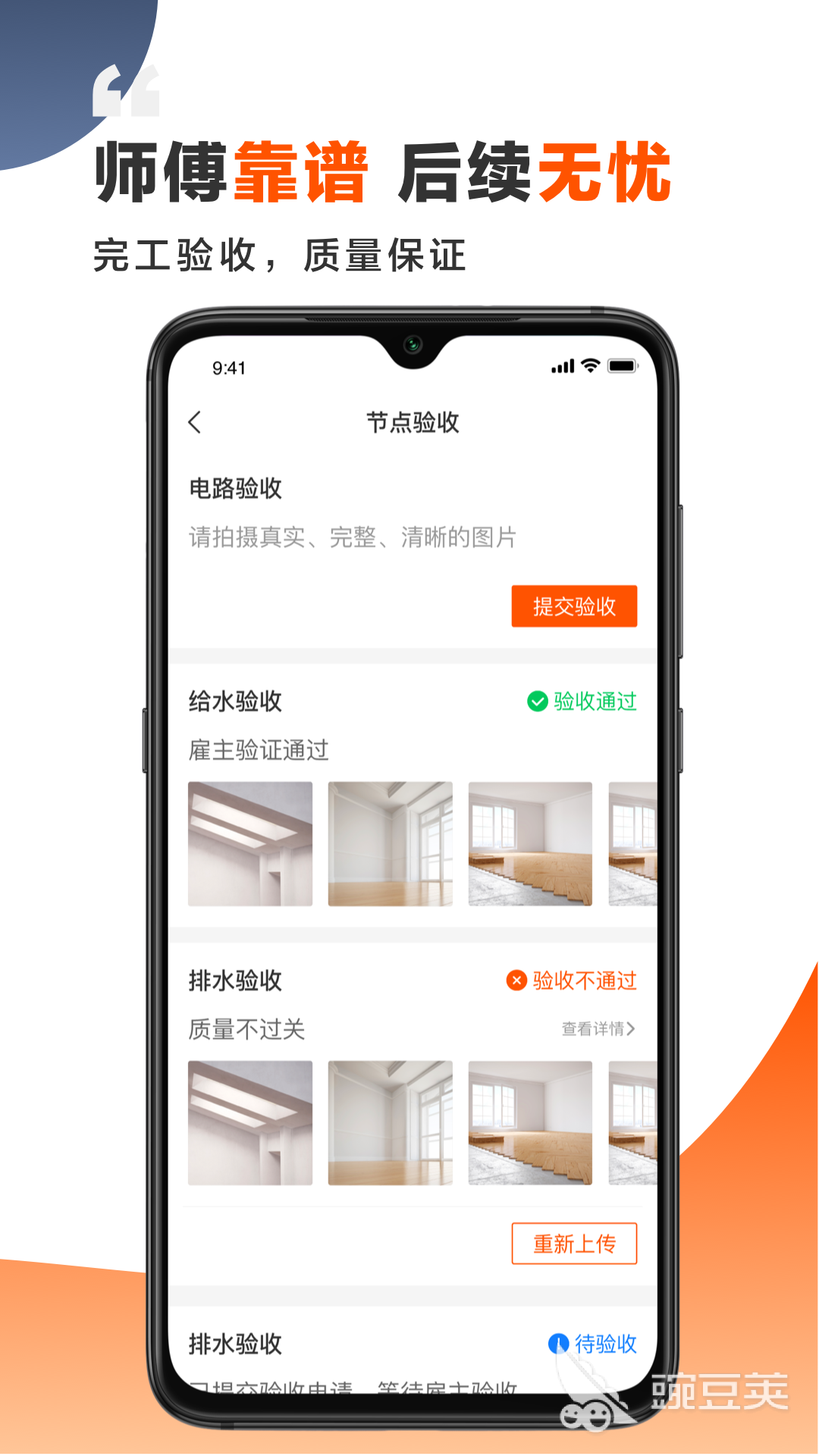 装修设计软件有哪些 好用的装修设计软件排行榜