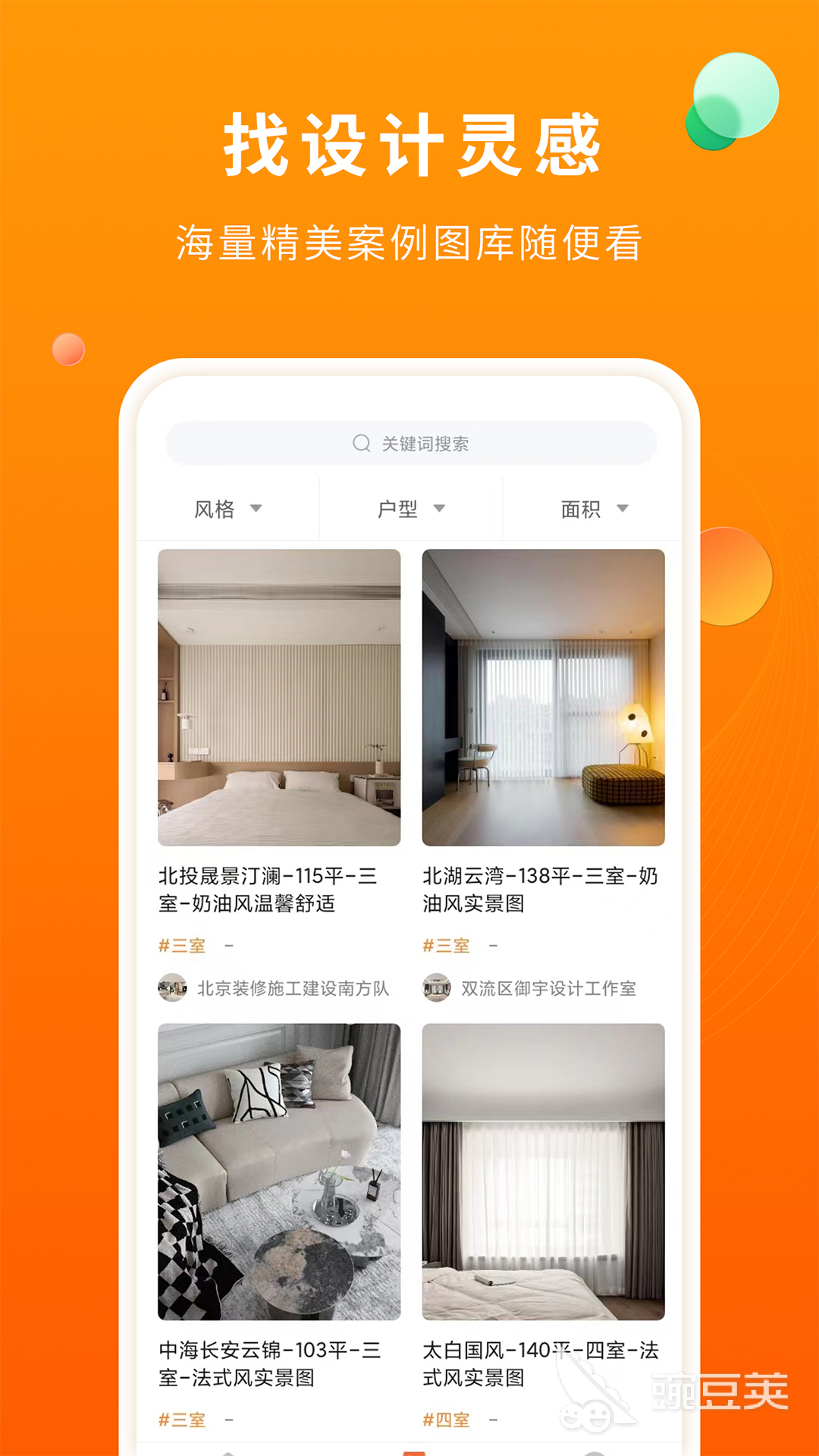 装修设计软件有哪些 好用的装修设计软件排行榜