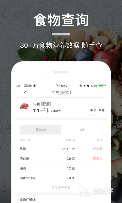 2022有什么好用的减肥app推荐 好用的减肥app有哪些