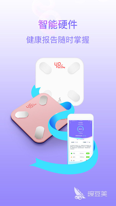 2022有什么好用的减肥app推荐 好用的减肥app有哪些