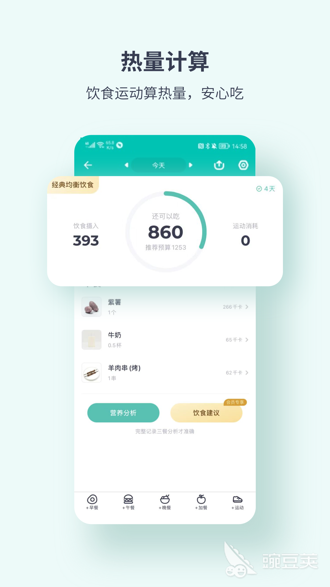 2022有什么好用的减肥app推荐 好用的减肥app有哪些