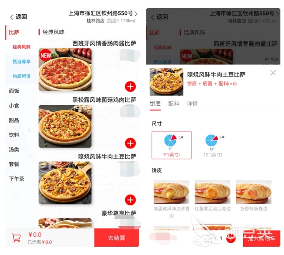 网上点餐的软件有哪些 可以网上点餐的app大全