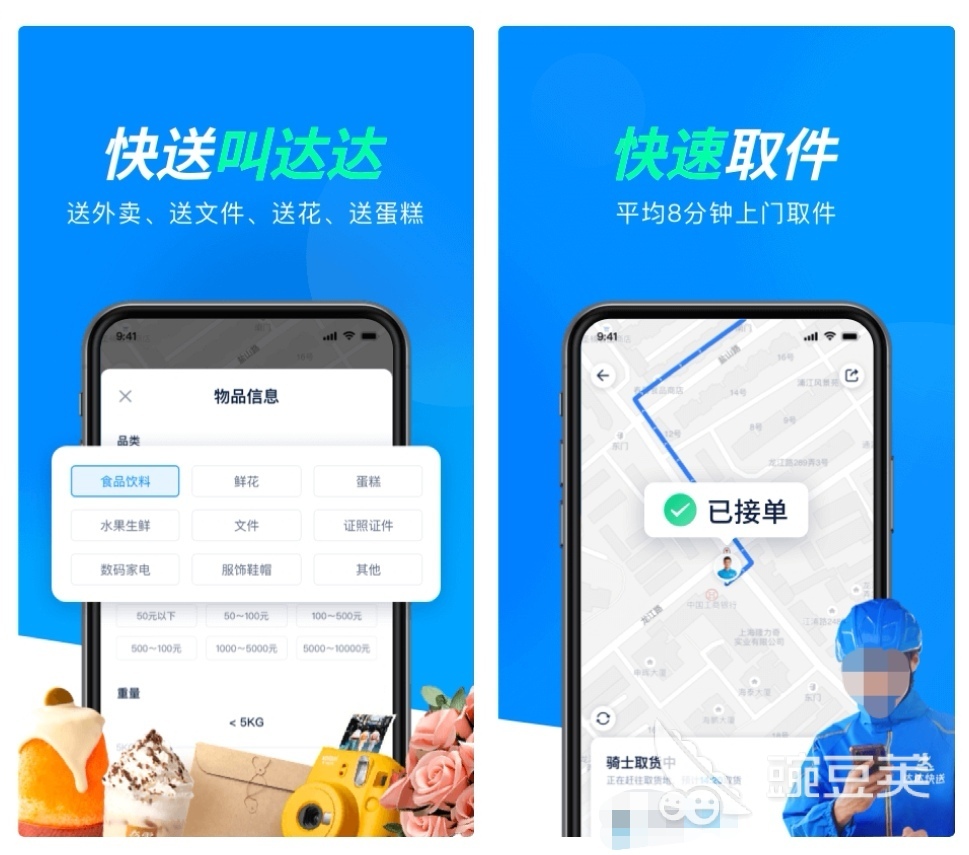 网上点餐的软件有哪些 可以网上点餐的app大全