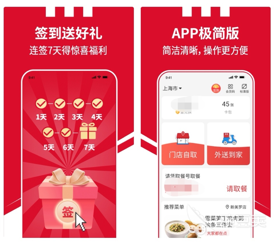 网上点餐的软件有哪些 可以网上点餐的app大全