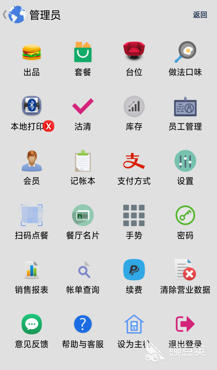 网上点餐的软件有哪些 可以网上点餐的app大全