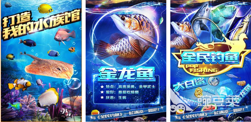 好玩的打鱼游戏下载排行 耐玩的打鱼游戏前五名2024
