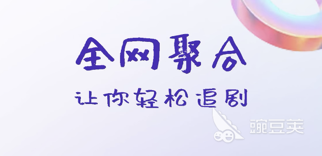 可以投屏的免费追剧app哪个好 既能追剧又能投屏的软件分享