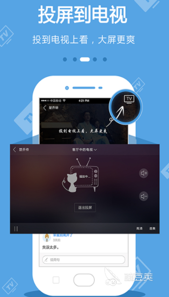 可以投屏的免费追剧app哪个好 既能追剧又能投屏的软件分享