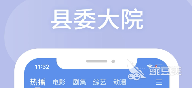 可以投屏的免费追剧app哪个好 既能追剧又能投屏的软件分享