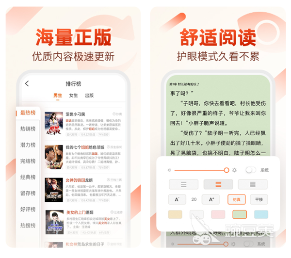 所有小说都能搜到免费的app 有哪些好用的小说阅读软件