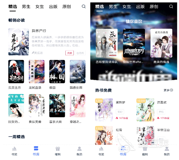 所有小说都能搜到免费的app 有哪些好用的小说阅读软件