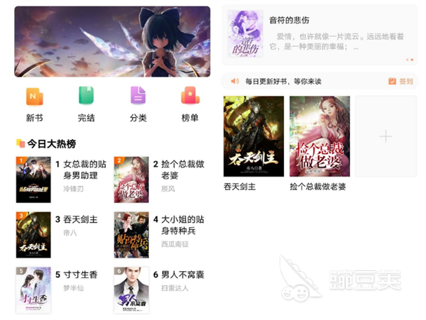 所有小说都能搜到免费的app 有哪些好用的小说阅读软件