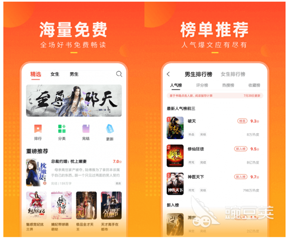 所有小说都能搜到免费的app 有哪些好用的小说阅读软件