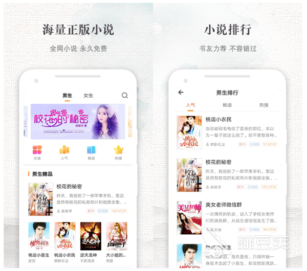 所有小说都能搜到免费的app 有哪些好用的小说阅读软件