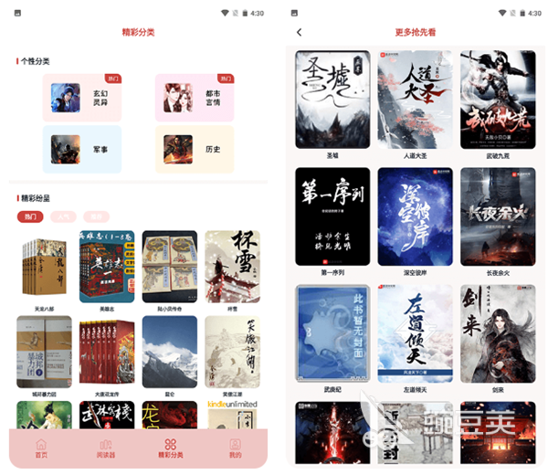 所有小说都能搜到免费的app 有哪些好用的小说阅读软件