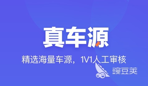 买二手车用什么软件好 买二手车的软件盘点