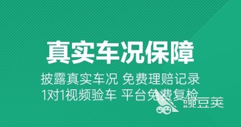 买二手车用什么软件好 买二手车的软件盘点