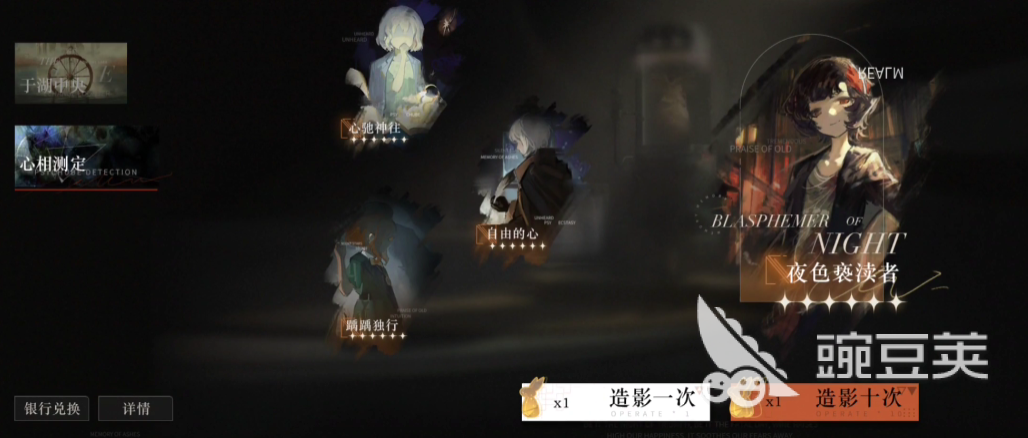 重返未来1999白日梦想如何获取 重返未来1999白日梦想获取方法