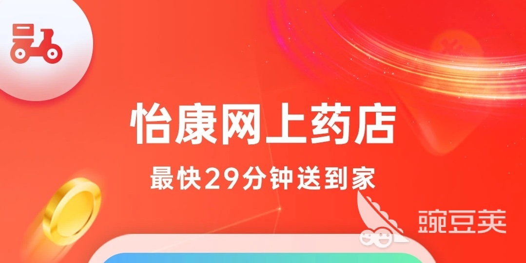 2022专门买药的正规app有哪些 专门买药的正规app排行榜