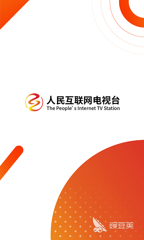 网络电视台直播app推荐 好用的网络电视台直播app有哪些