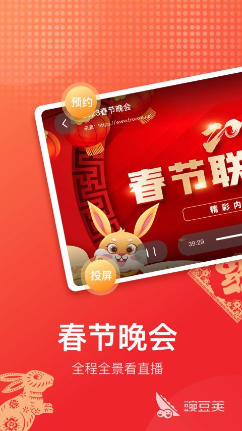 网络电视台直播app推荐 好用的网络电视台直播app有哪些