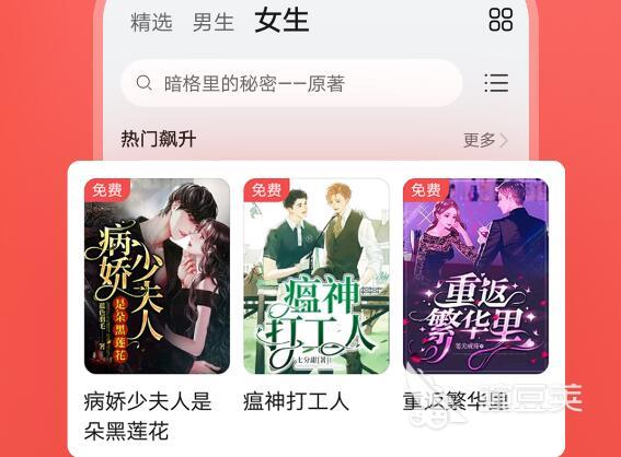 免费的看书软件app有哪些 最新免费看书软件推荐