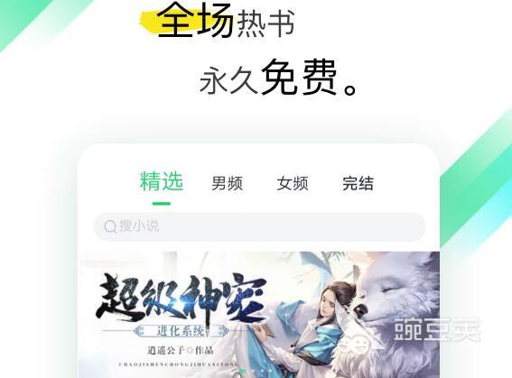 免费的看书软件app有哪些 最新免费看书软件推荐