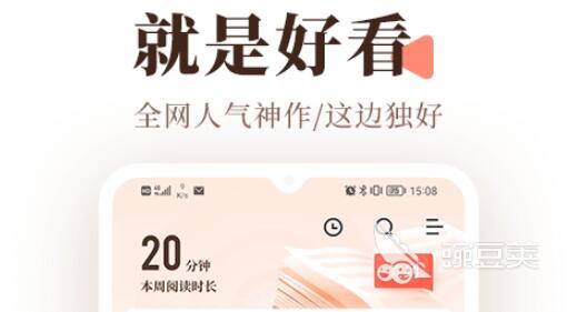 免费的看书软件app有哪些 最新免费看书软件推荐