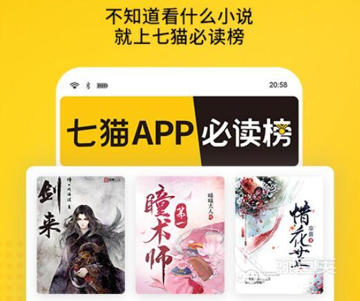 免费的看书软件app有哪些 最新免费看书软件推荐
