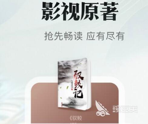 免费的看书软件app有哪些 最新免费看书软件推荐