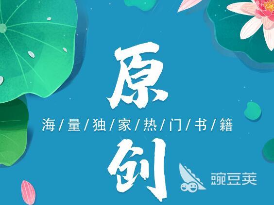 免费的看书软件app有哪些 最新免费看书软件推荐