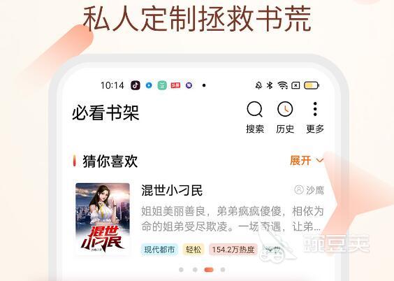 免费的看书软件app有哪些 最新免费看书软件推荐