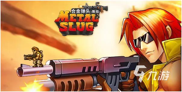 十大经典过关街机游戏大全2022 经典街机手游top10