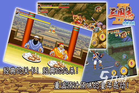 十大经典过关街机游戏大全2022 经典街机手游top10