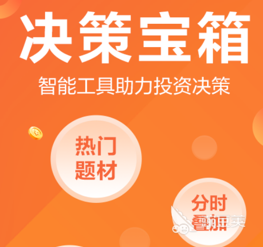 免费的行情网站app有哪些 免费的行情网站软件推荐