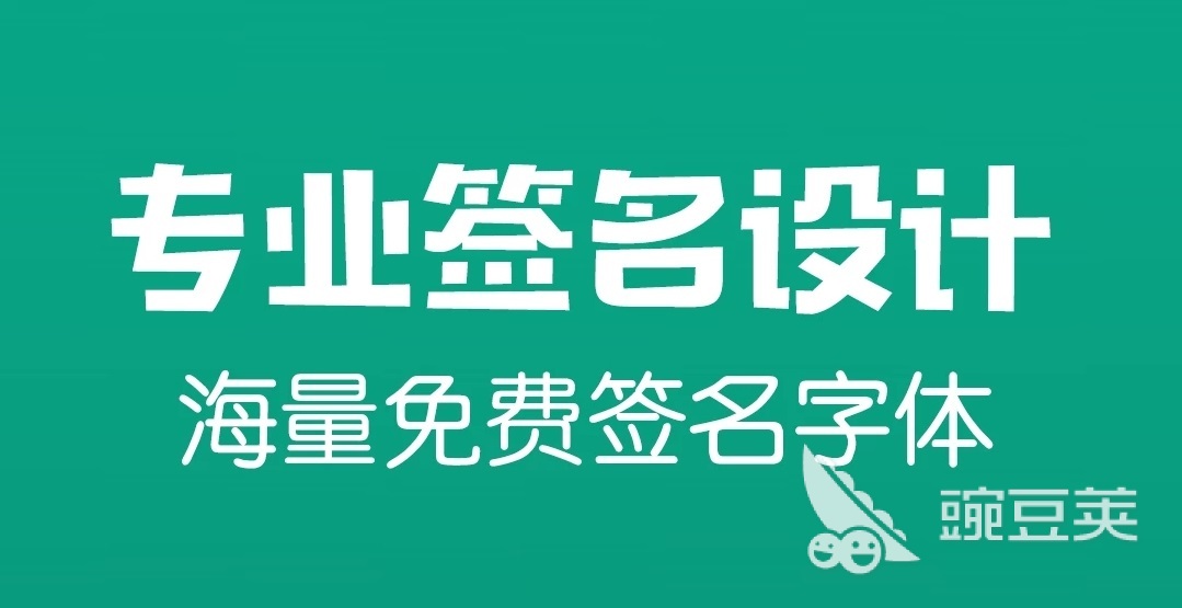 手机制作印章的软件哪个好2022 手机印章制作app排行榜
