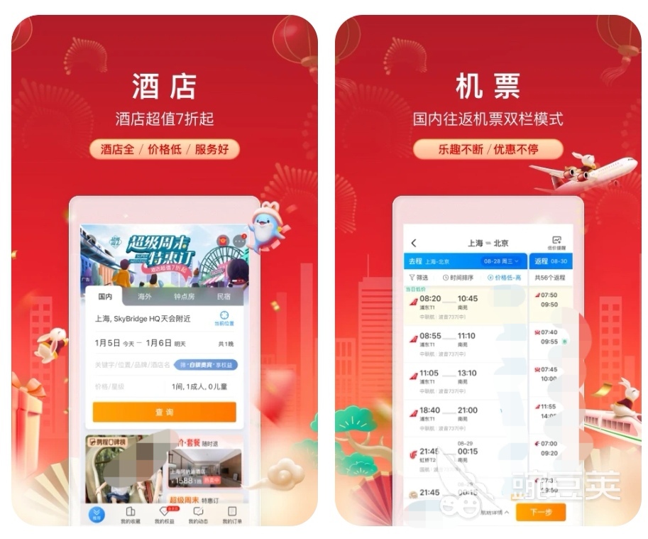 租房用什么软件最好 租房子可以用的APP下载推荐