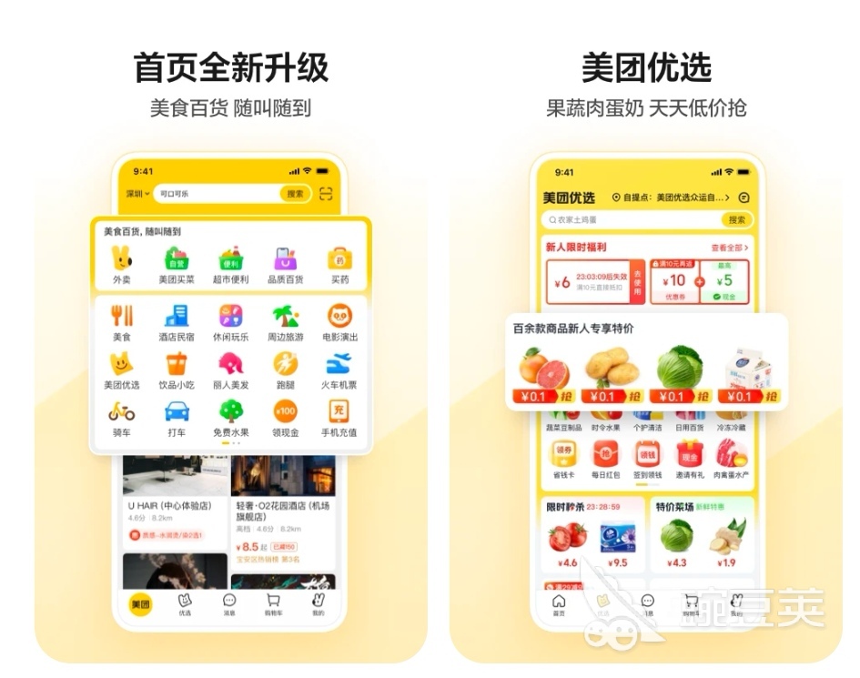 租房用什么软件最好 租房子可以用的APP下载推荐