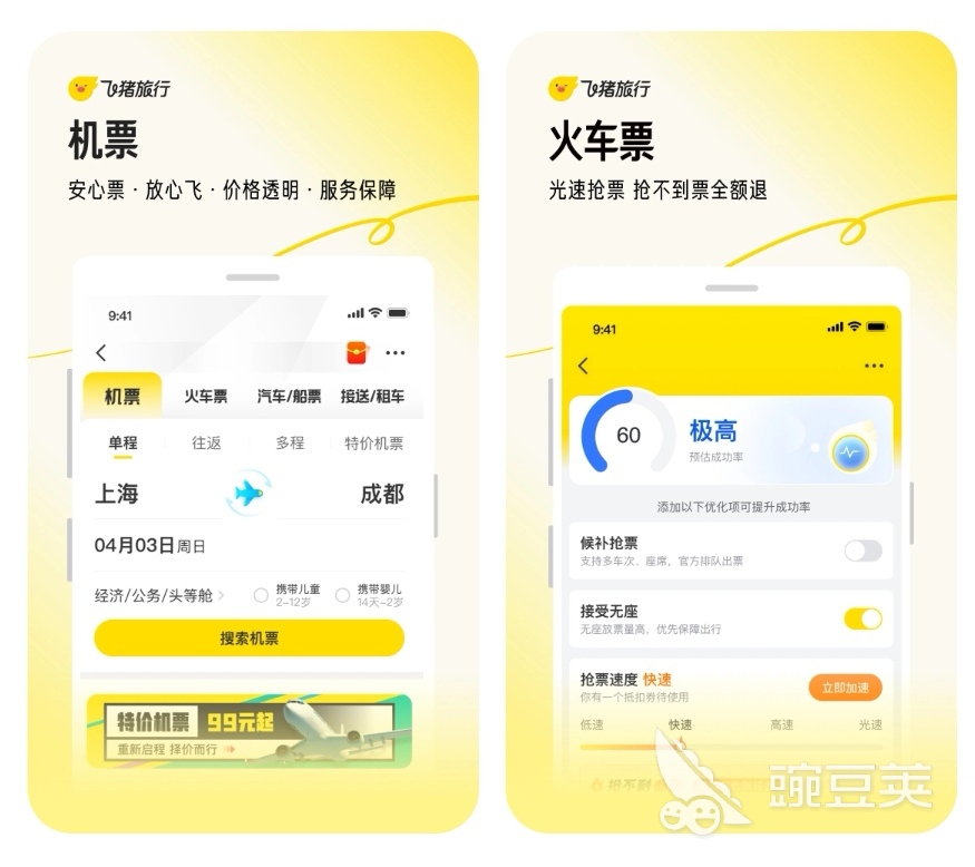 租房用什么软件最好 租房子可以用的APP下载推荐