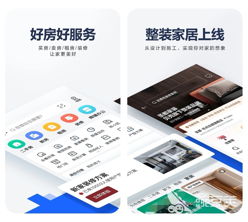 租房用什么软件最好 租房子可以用的APP下载推荐