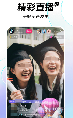 直播软件推荐哪些 好用的直播app排行