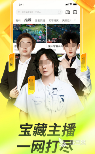 直播软件推荐哪些 好用的直播app排行