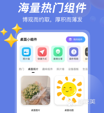桌面整理软件哪个最好 热门桌面整理app合集