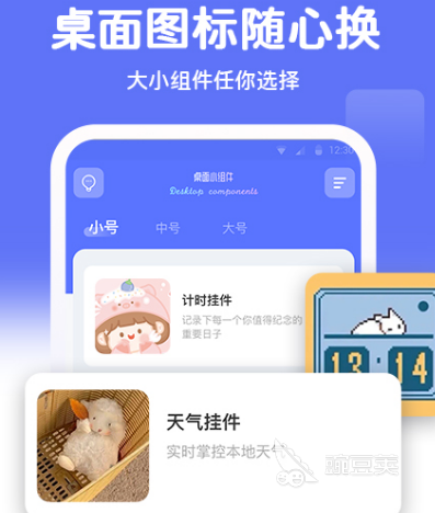桌面整理软件哪个最好 热门桌面整理app合集